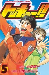 Amazon.co.jp: トッキュー！！（6） (週刊少年マガジンコミックス